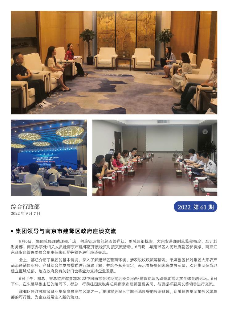yl23455永利集团(Macau)有限公司官网-Official website
