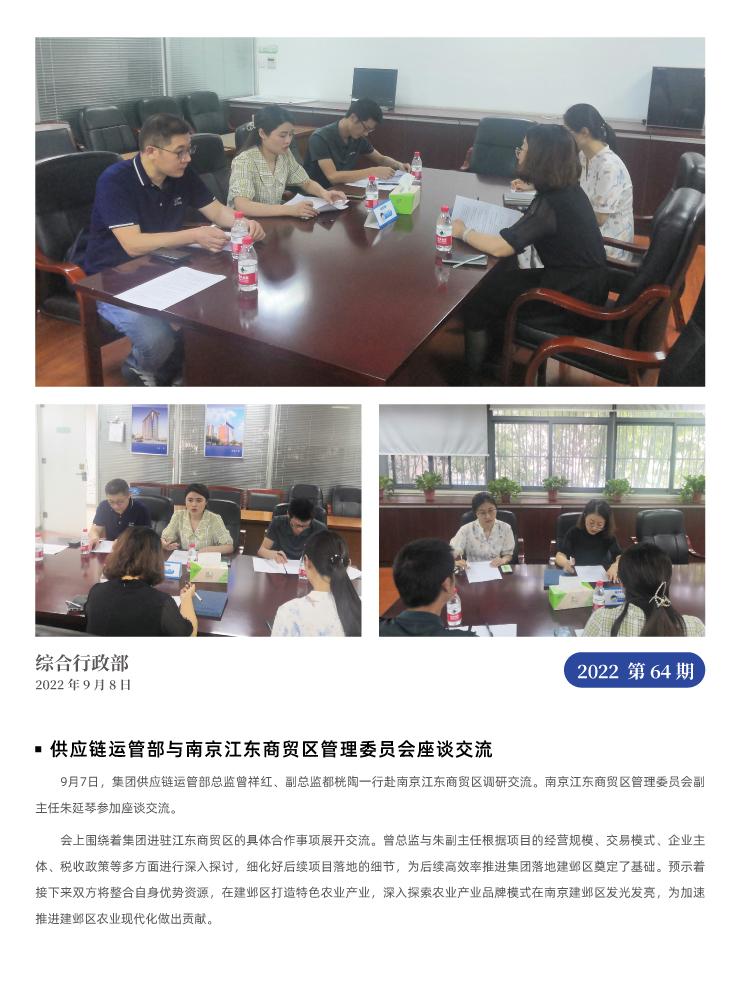 yl23455永利集团(Macau)有限公司官网-Official website