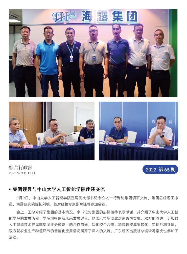 yl23455永利集团(Macau)有限公司官网-Official website