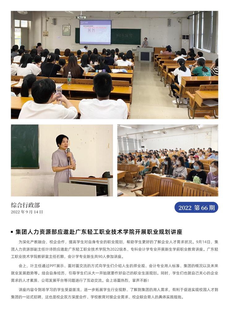 yl23455永利集团(Macau)有限公司官网-Official website