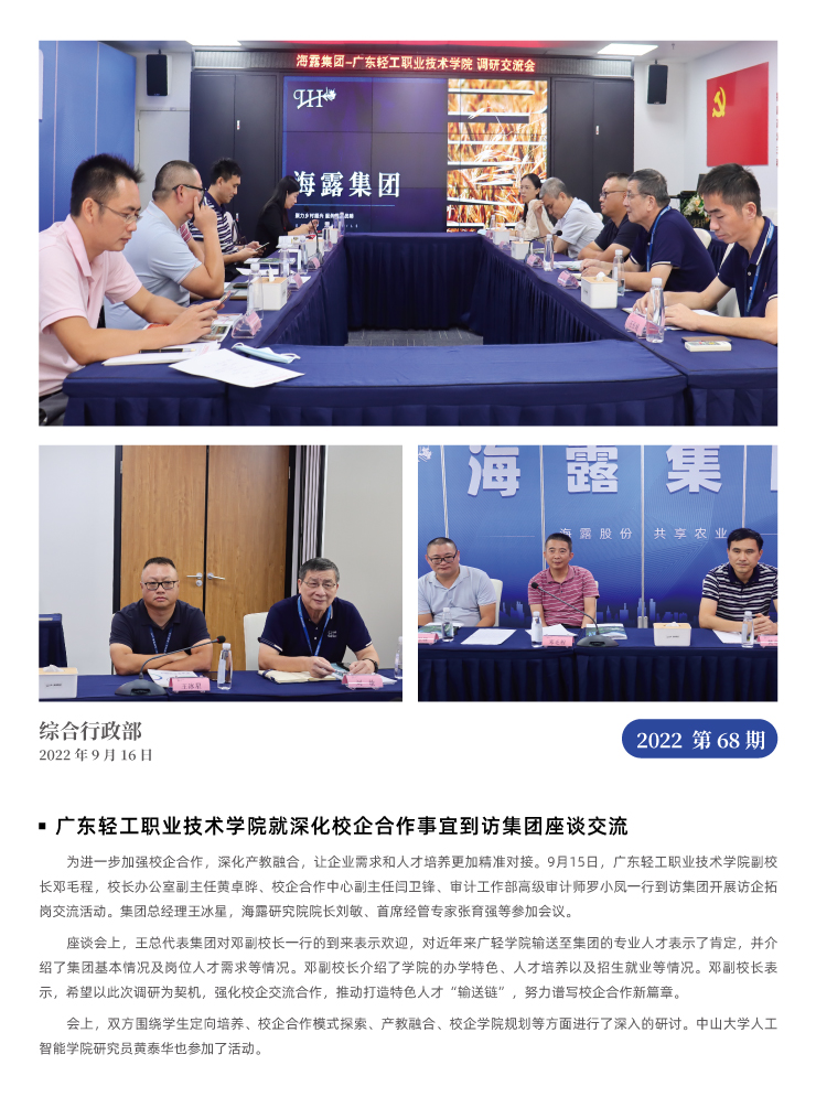 yl23455永利集团(Macau)有限公司官网-Official website
