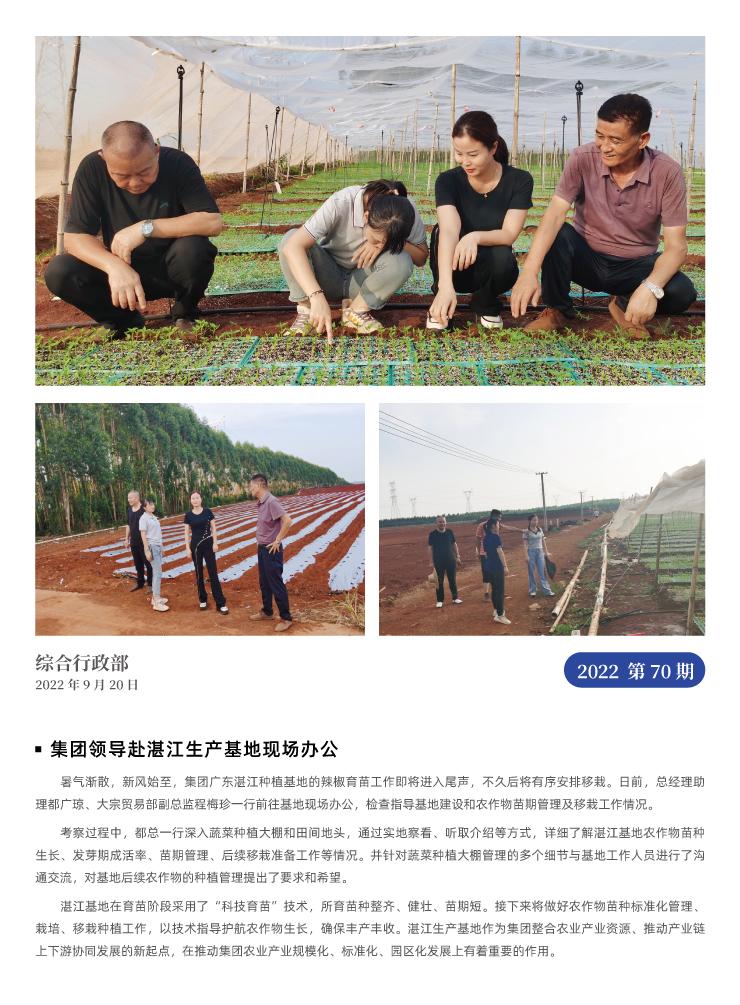 yl23455永利集团(Macau)有限公司官网-Official website