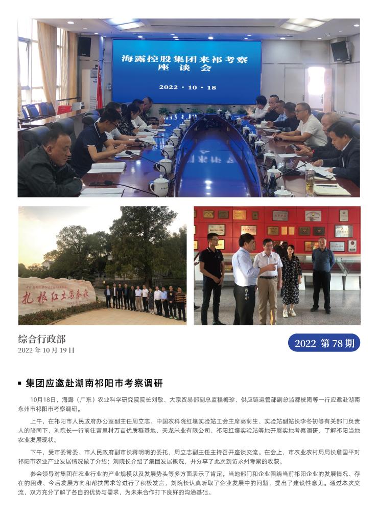 yl23455永利集团(Macau)有限公司官网-Official website
