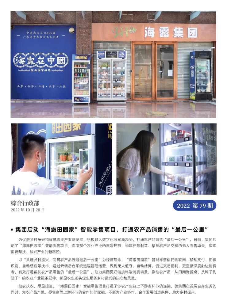 yl23455永利集团(Macau)有限公司官网-Official website