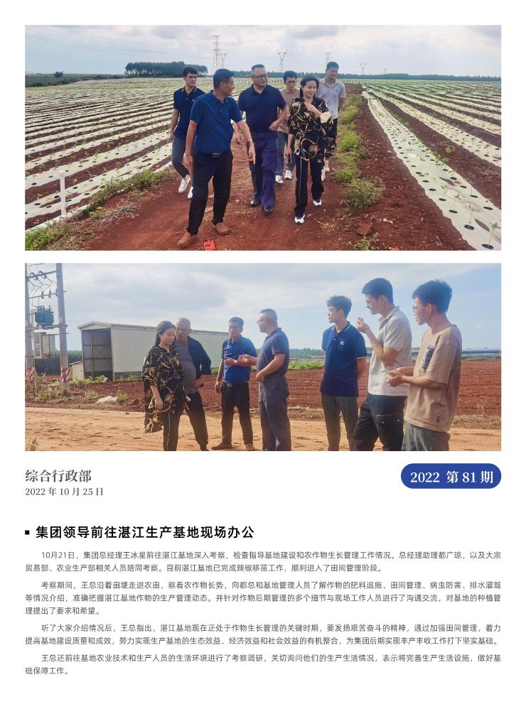 yl23455永利集团(Macau)有限公司官网-Official website