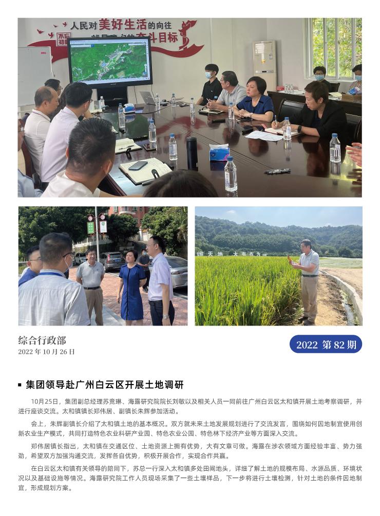 yl23455永利集团(Macau)有限公司官网-Official website