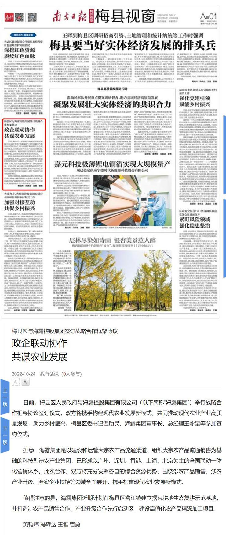 yl23455永利集团(Macau)有限公司官网-Official website