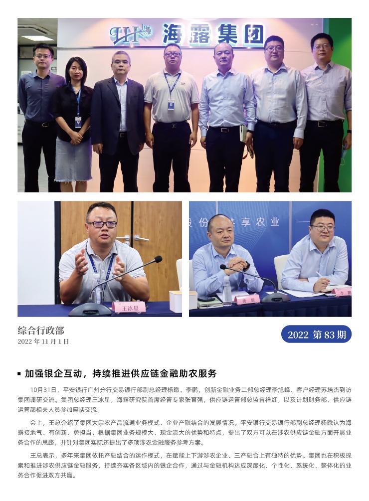 yl23455永利集团(Macau)有限公司官网-Official website