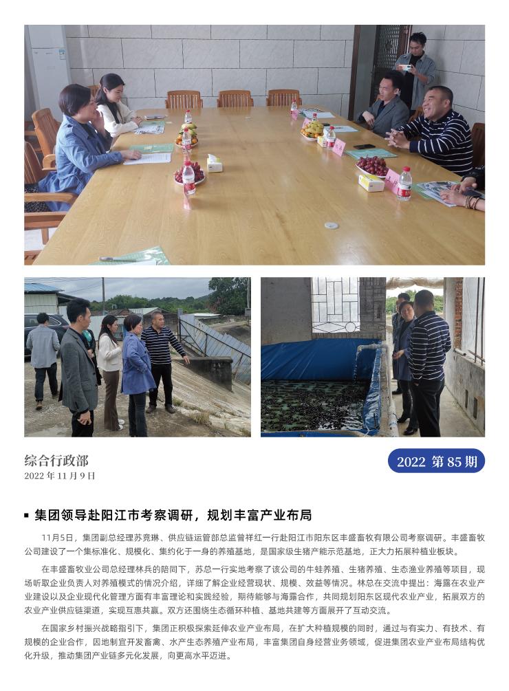 yl23455永利集团(Macau)有限公司官网-Official website