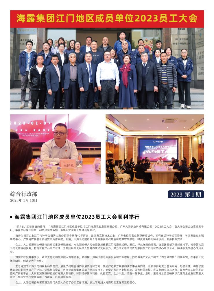 yl23455永利集团(Macau)有限公司官网-Official website