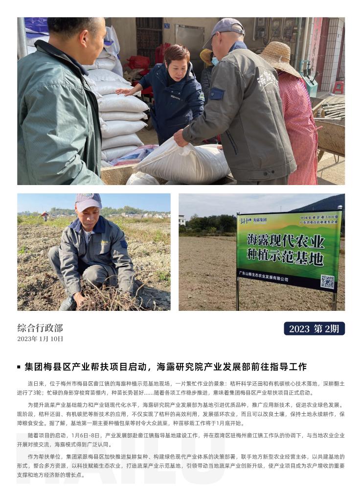 yl23455永利集团(Macau)有限公司官网-Official website