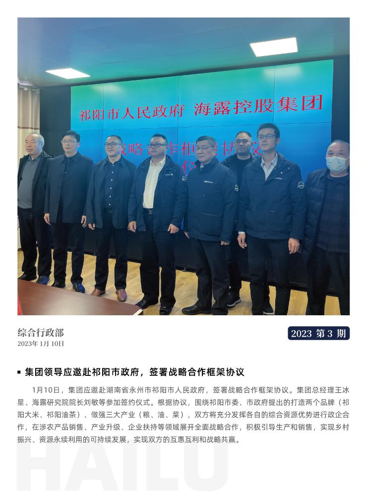 yl23455永利集团(Macau)有限公司官网-Official website