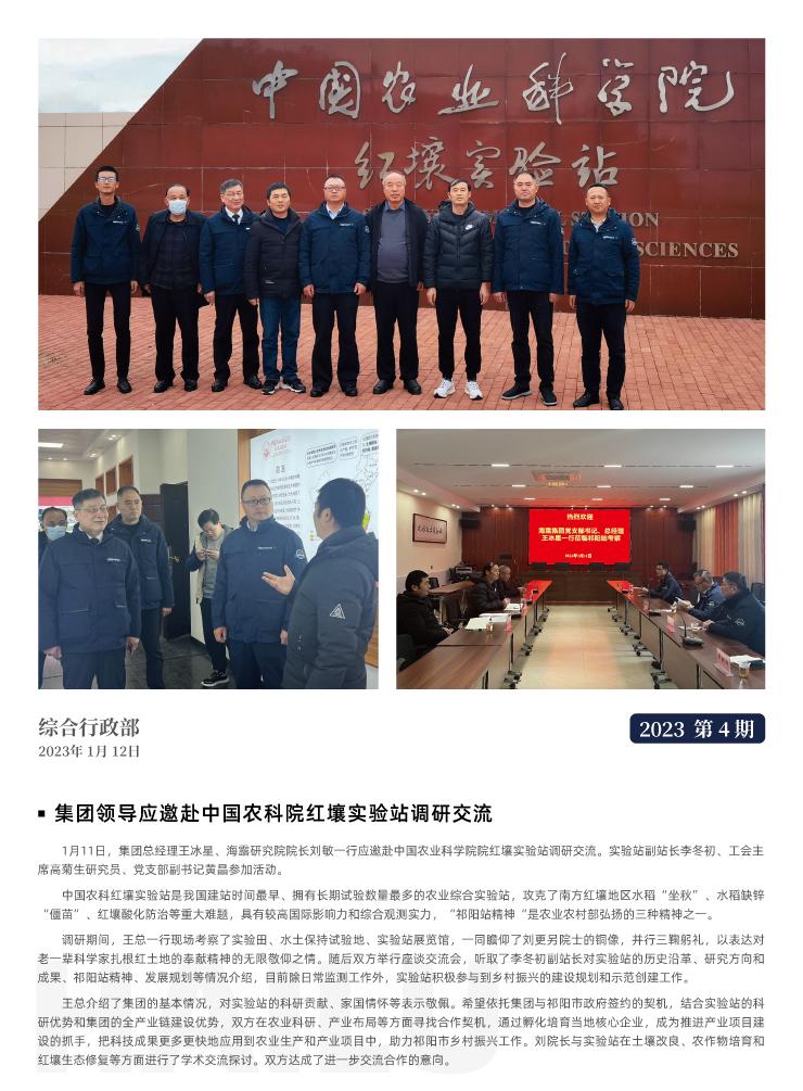 yl23455永利集团(Macau)有限公司官网-Official website