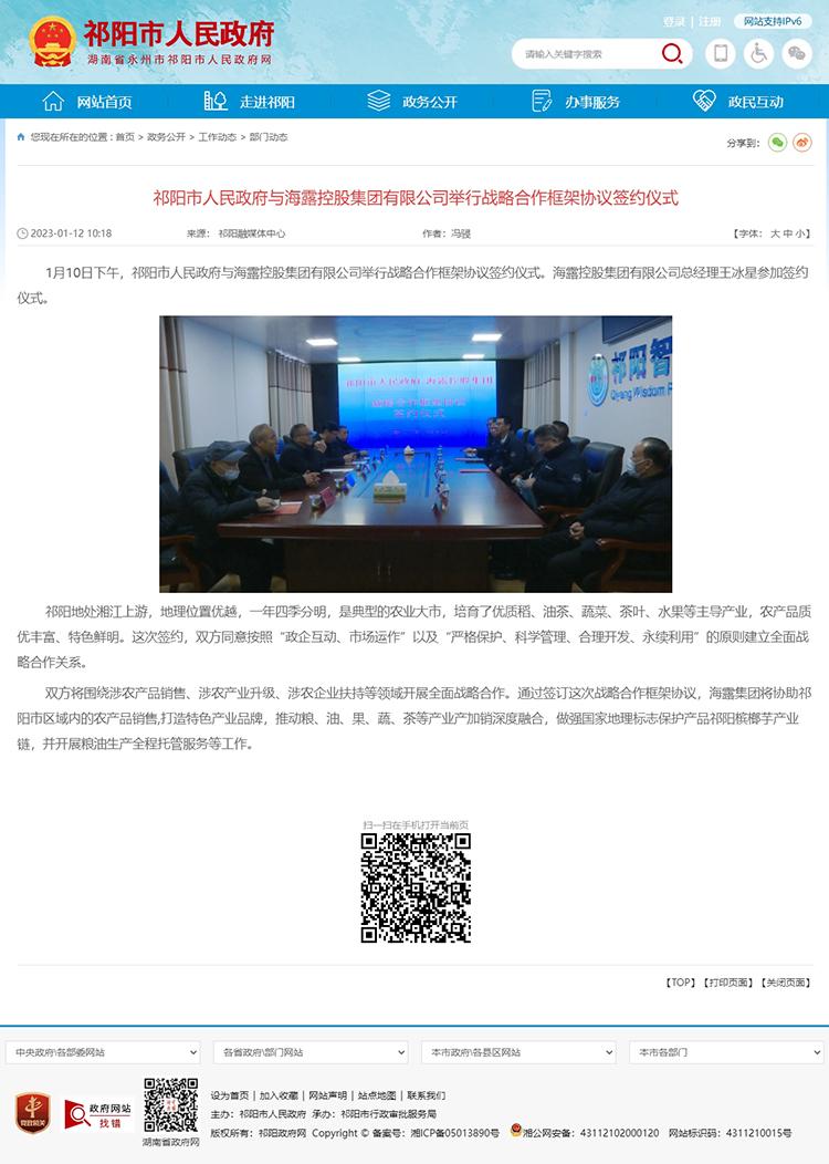 yl23455永利集团(Macau)有限公司官网-Official website