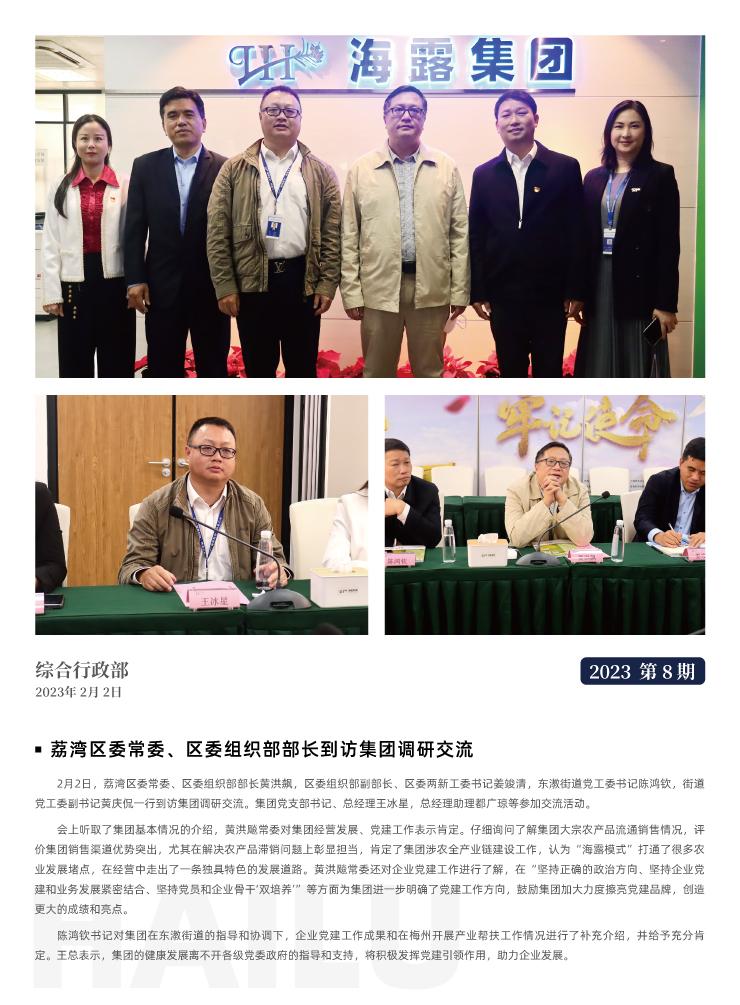 yl23455永利集团(Macau)有限公司官网-Official website