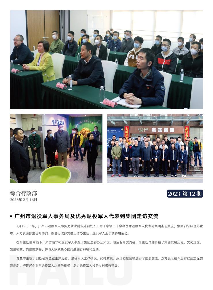 yl23455永利集团(Macau)有限公司官网-Official website