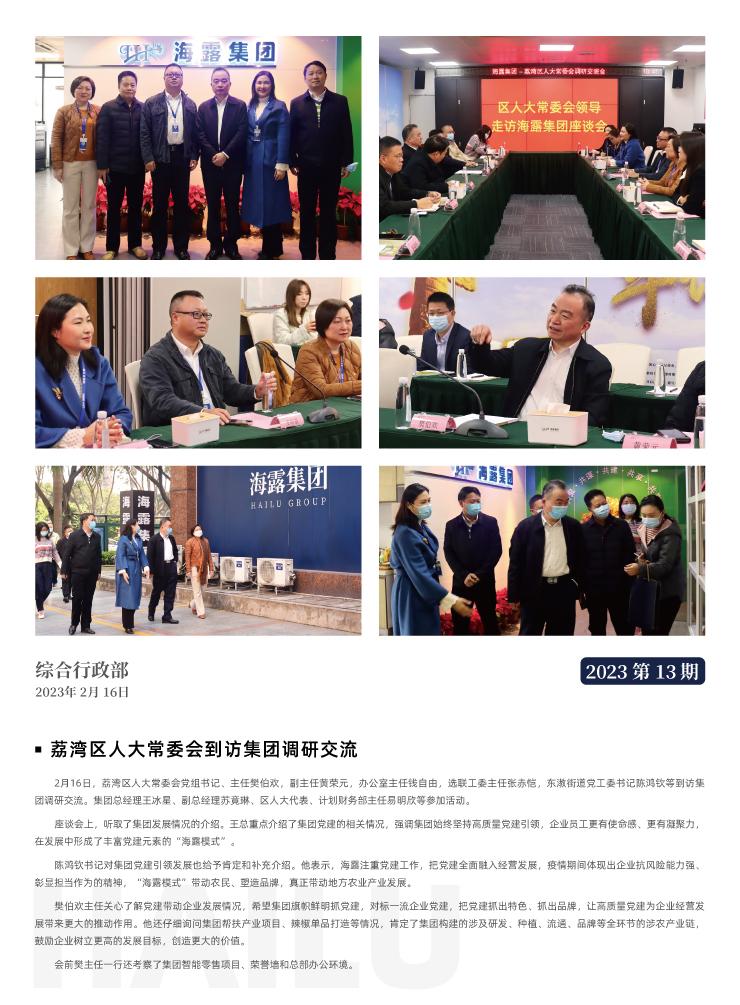 yl23455永利集团(Macau)有限公司官网-Official website