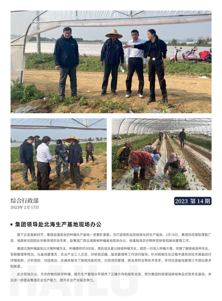 yl23455永利集团(Macau)有限公司官网-Official website