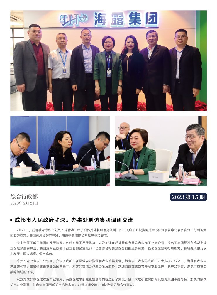 yl23455永利集团(Macau)有限公司官网-Official website