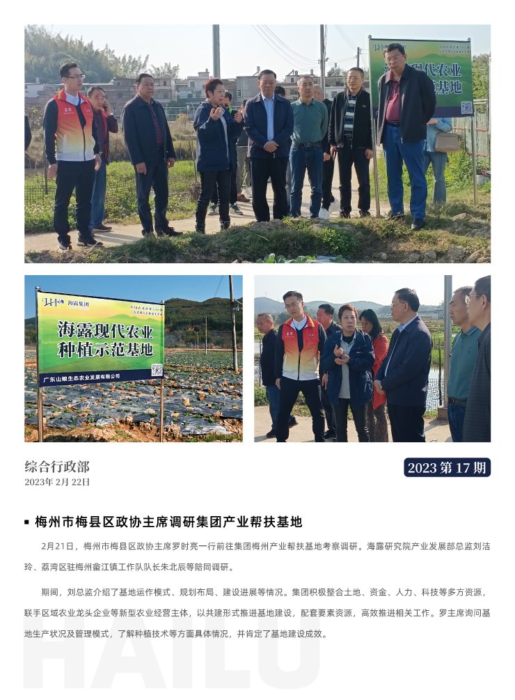 yl23455永利集团(Macau)有限公司官网-Official website