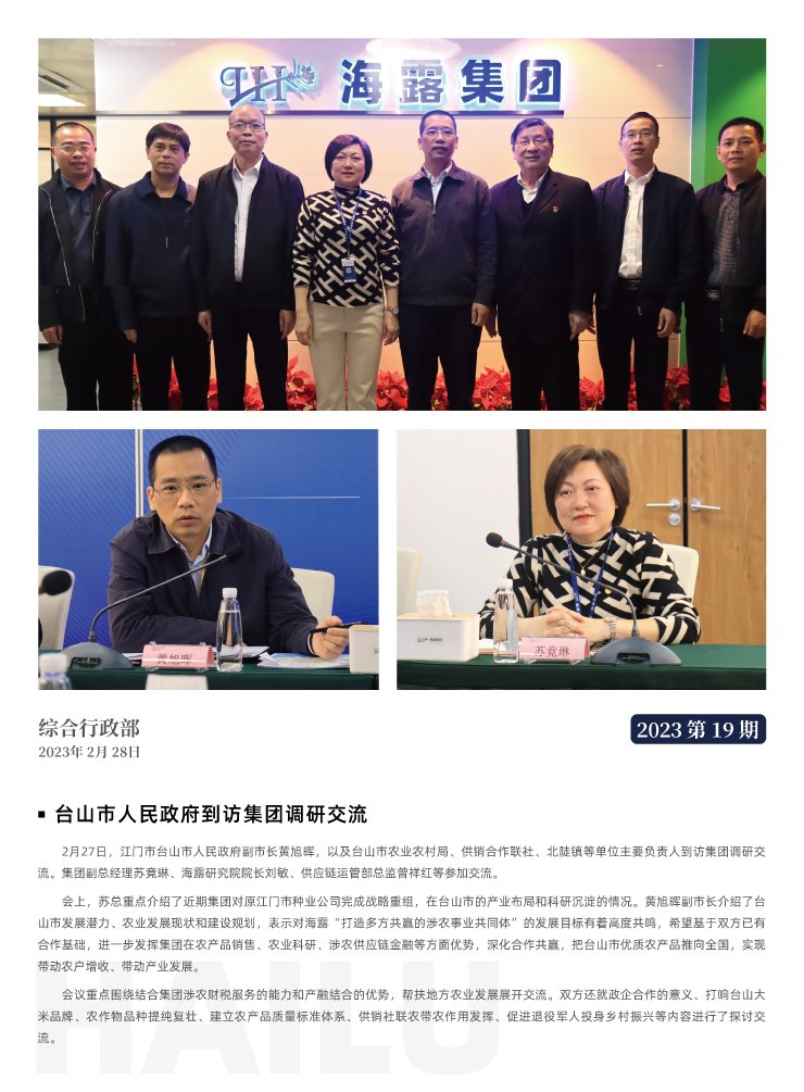 yl23455永利集团(Macau)有限公司官网-Official website