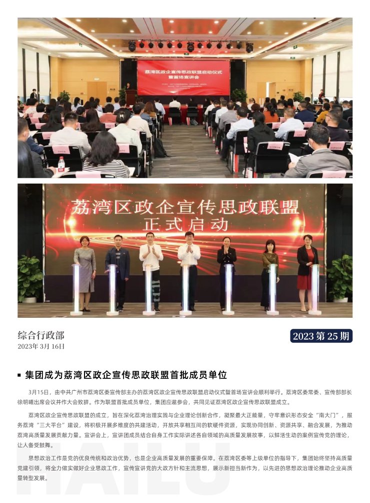 yl23455永利集团(Macau)有限公司官网-Official website