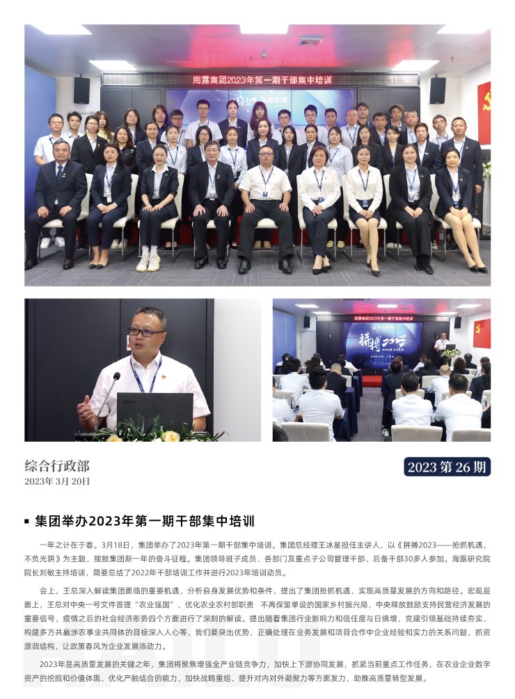 yl23455永利集团(Macau)有限公司官网-Official website