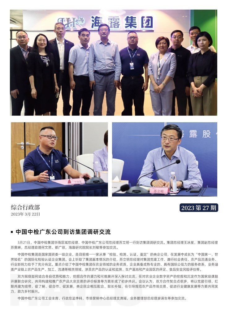 yl23455永利集团(Macau)有限公司官网-Official website