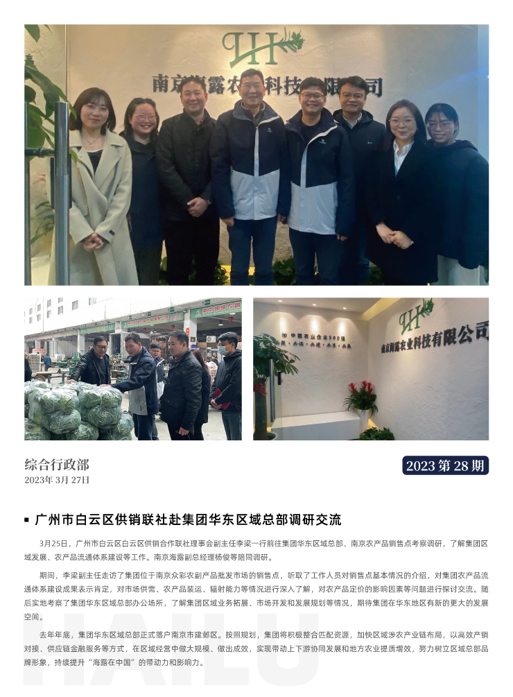 yl23455永利集团(Macau)有限公司官网-Official website