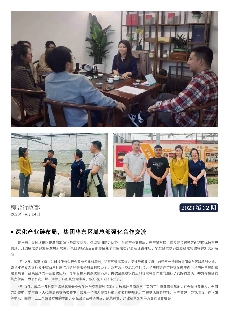 yl23455永利集团(Macau)有限公司官网-Official website
