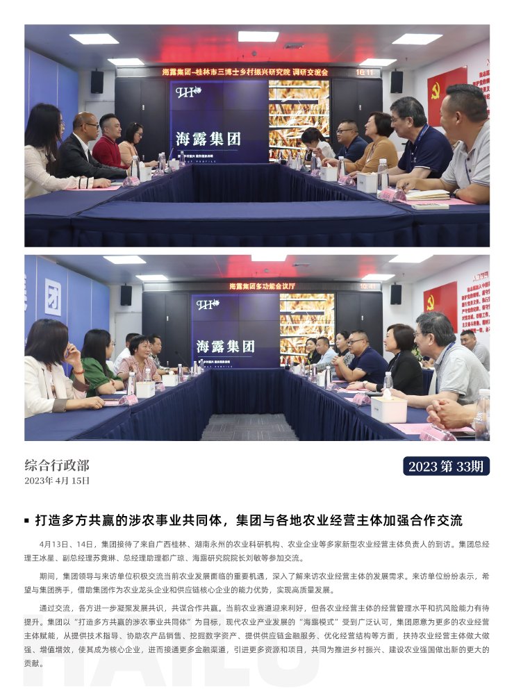 yl23455永利集团(Macau)有限公司官网-Official website