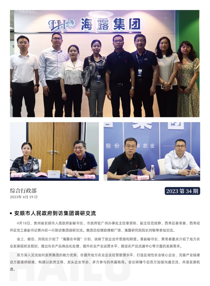 yl23455永利集团(Macau)有限公司官网-Official website