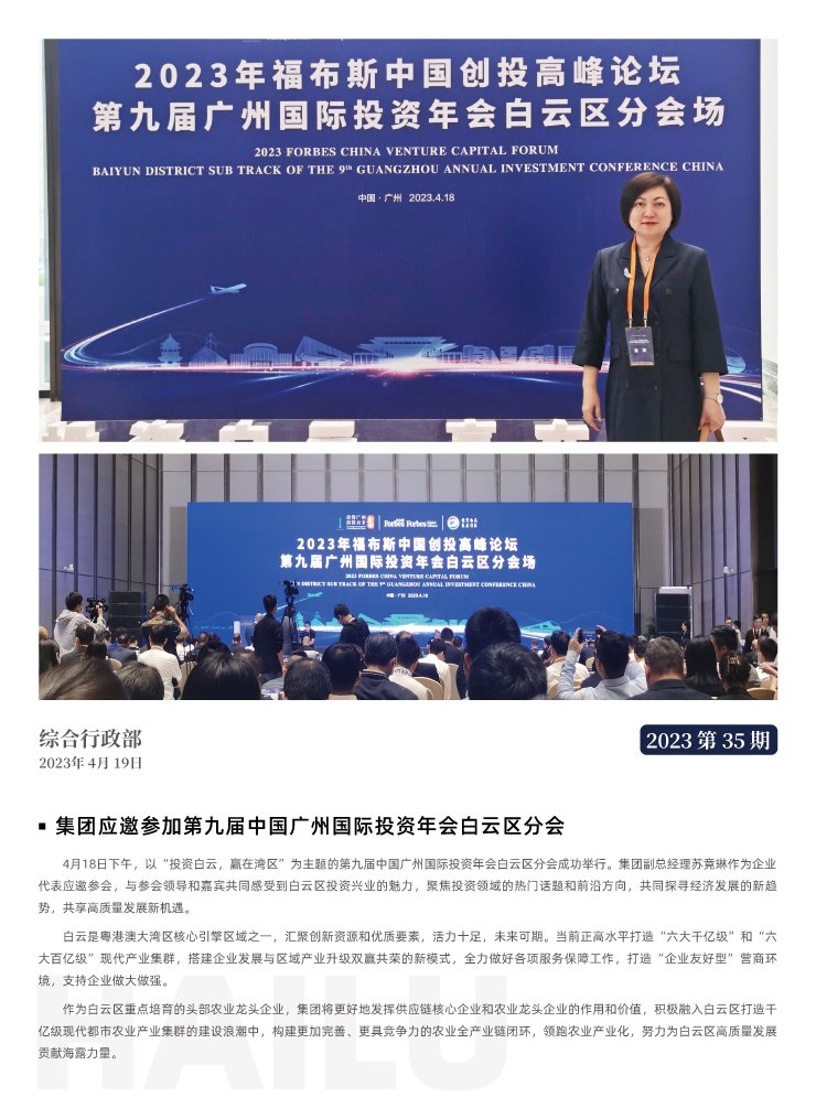 yl23455永利集团(Macau)有限公司官网-Official website