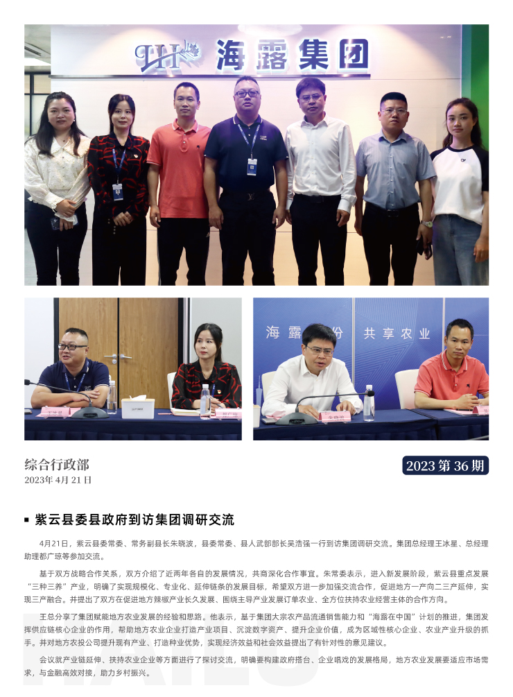 yl23455永利集团(Macau)有限公司官网-Official website