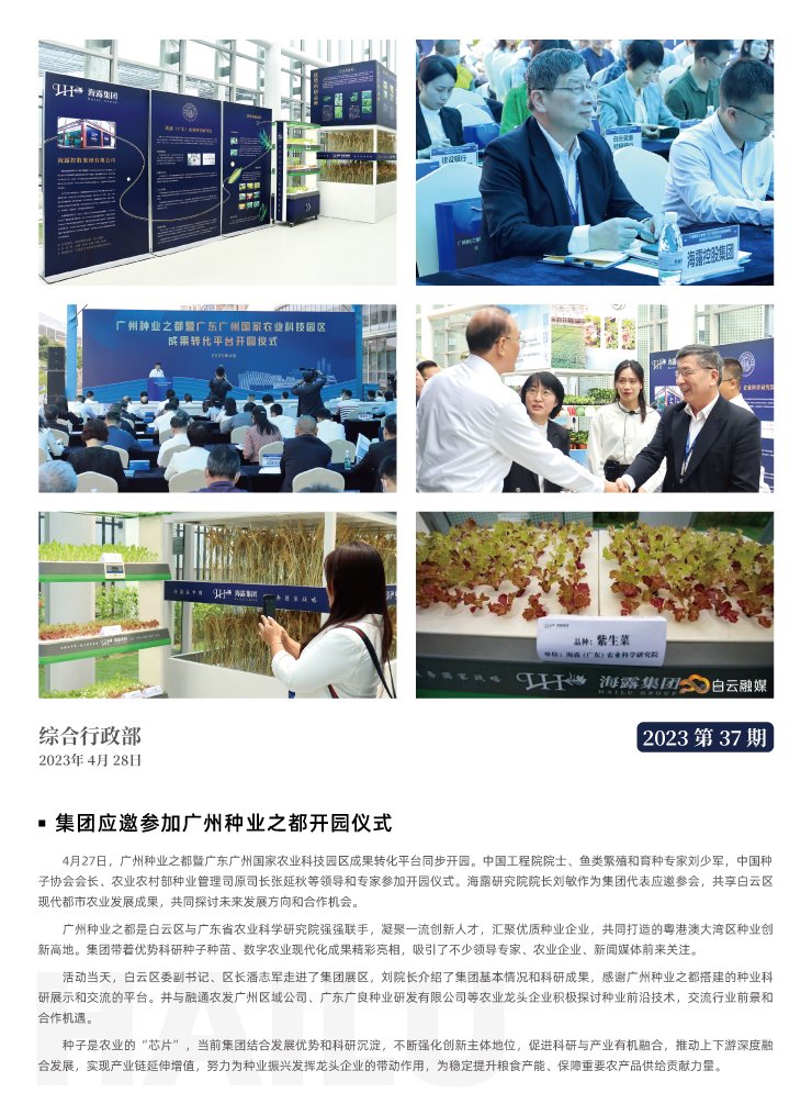 yl23455永利集团(Macau)有限公司官网-Official website