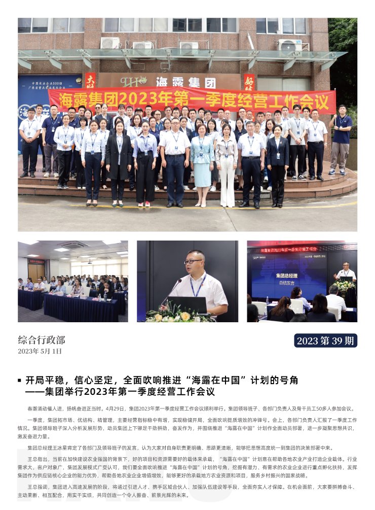 yl23455永利集团(Macau)有限公司官网-Official website