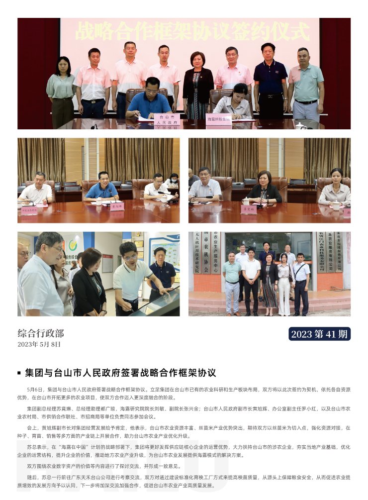 yl23455永利集团(Macau)有限公司官网-Official website