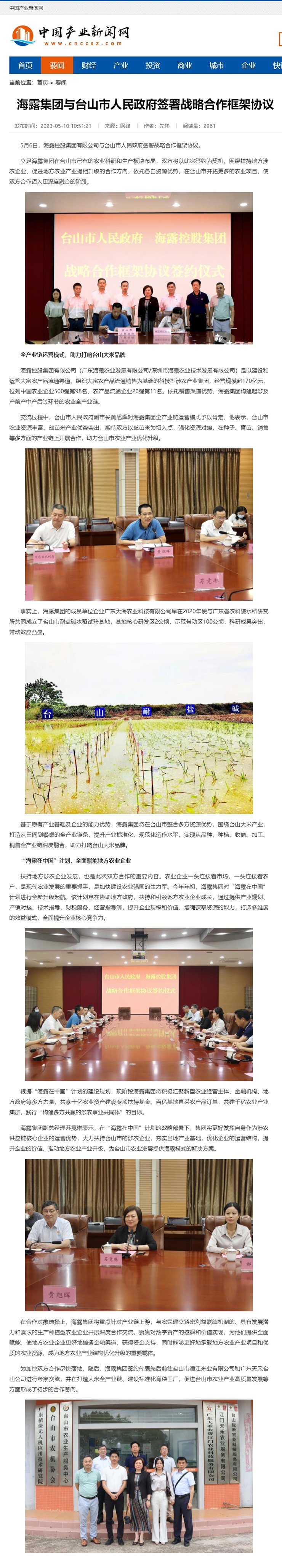 yl23455永利集团(Macau)有限公司官网-Official website