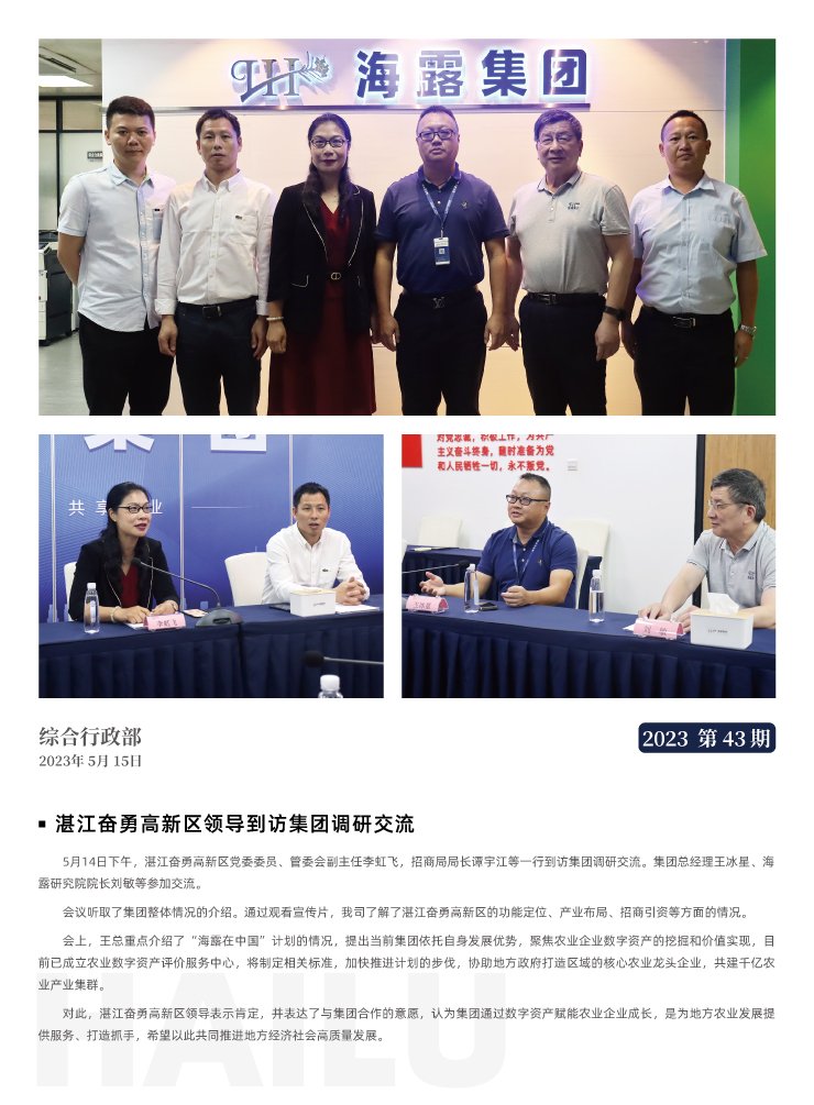 yl23455永利集团(Macau)有限公司官网-Official website