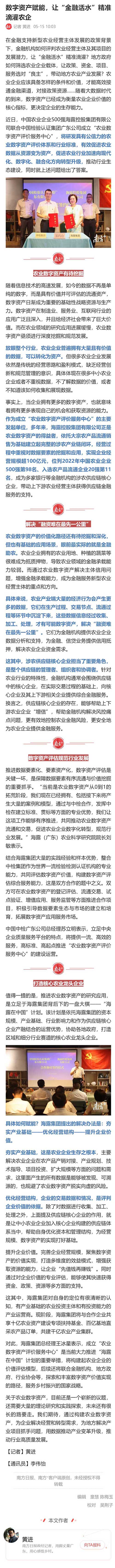 yl23455永利集团(Macau)有限公司官网-Official website