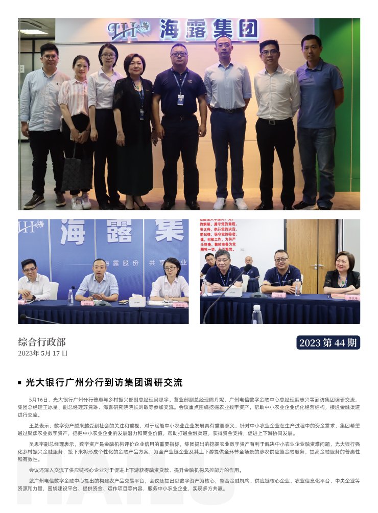 yl23455永利集团(Macau)有限公司官网-Official website