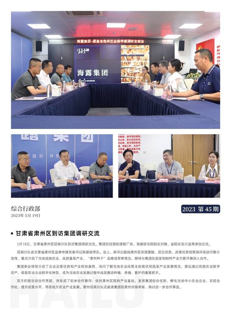 yl23455永利集团(Macau)有限公司官网-Official website