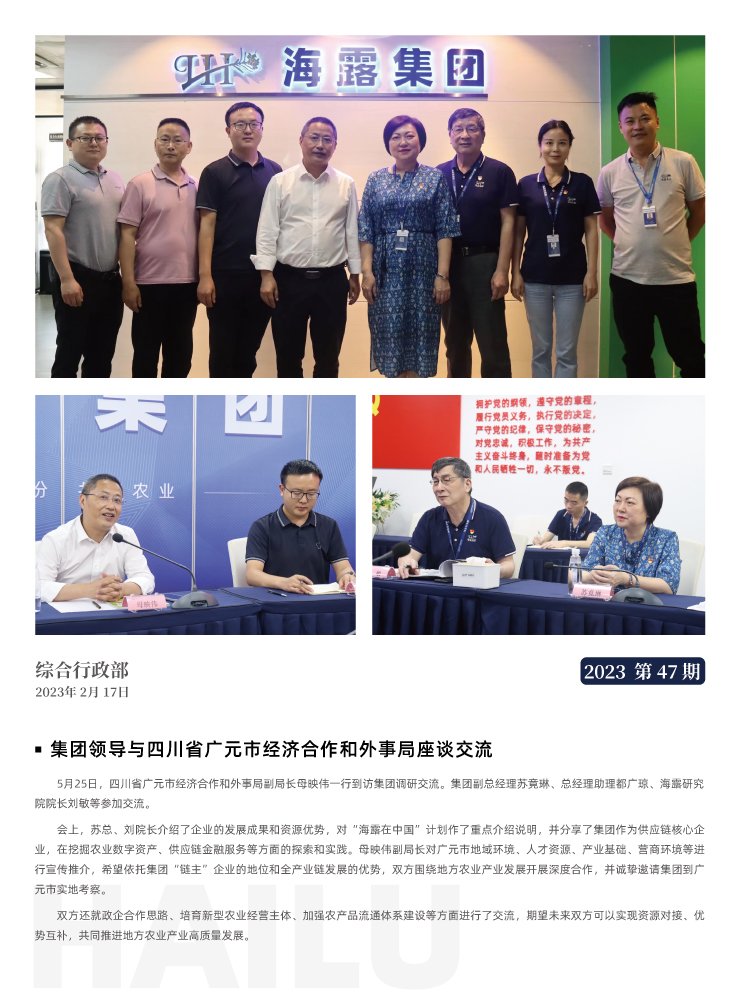 yl23455永利集团(Macau)有限公司官网-Official website