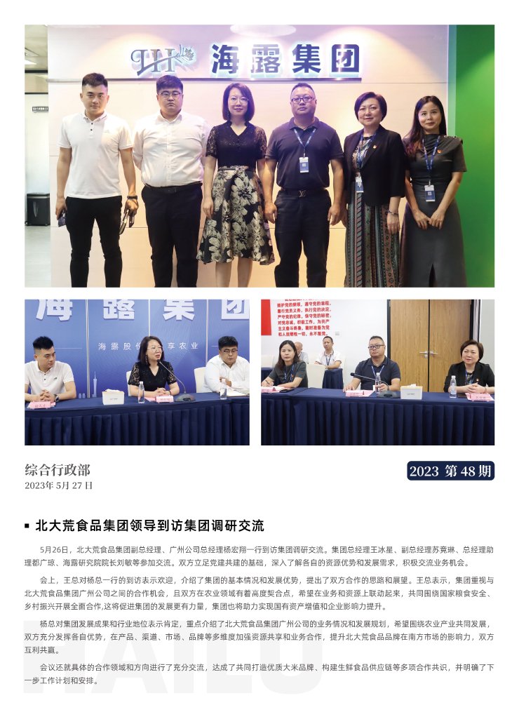 yl23455永利集团(Macau)有限公司官网-Official website