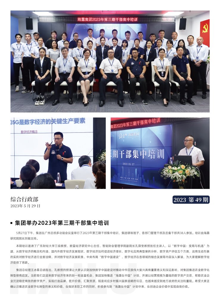 yl23455永利集团(Macau)有限公司官网-Official website