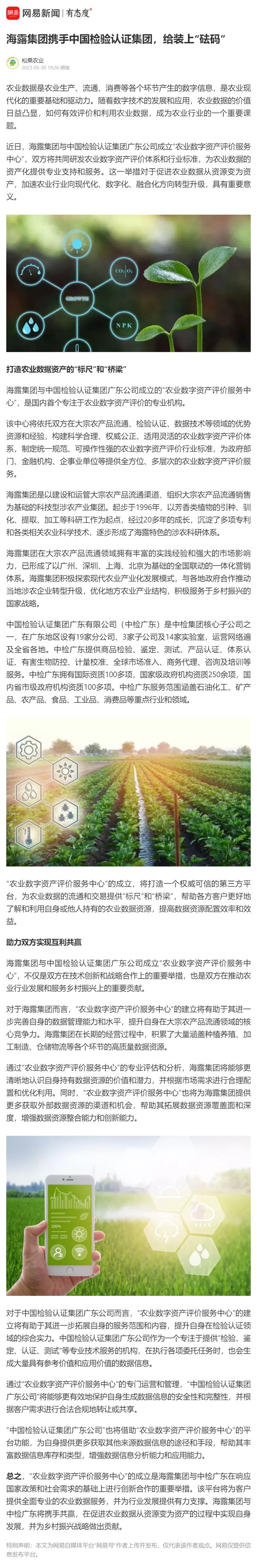yl23455永利集团(Macau)有限公司官网-Official website