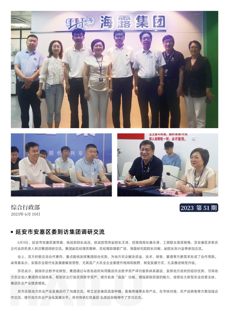 yl23455永利集团(Macau)有限公司官网-Official website
