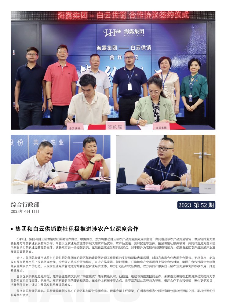 yl23455永利集团(Macau)有限公司官网-Official website