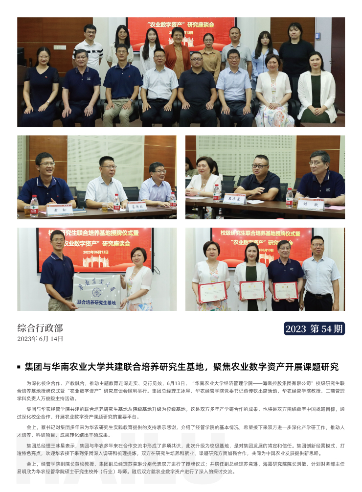 yl23455永利集团(Macau)有限公司官网-Official website