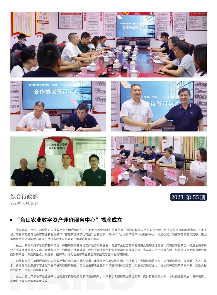 yl23455永利集团(Macau)有限公司官网-Official website